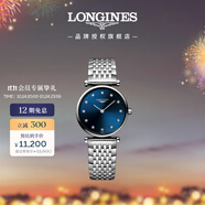 浪琴（LONGINES）瑞士手表 嘉嵐系列 石英鋼帶女表 L42094976
