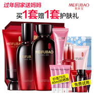 美膚寶（MEIFUBAO） 五珍彈力緊致禮盒護膚套裝（ 提拉緊致補水保濕化妝品女）送媽媽 潔面+水+乳液+防曬