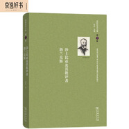 舍斯托夫文集（第1卷）：莎士比亞及其批評者勃蘭兌斯