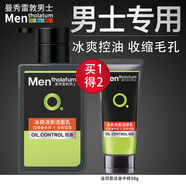 曼秀雷敦（Mentholatum）男士洗面奶男控油青少年氨基酸潔面乳清爽不緊繃細(xì)致毛孔男生學(xué)生 冰爽活炭潔面150+50ml .