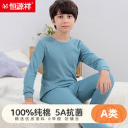 恒源祥圓領(lǐng)純棉兒童秋衣秋褲男童內(nèi)衣套裝學(xué)生全棉毛衫男青少年保暖內(nèi)衣 圓領(lǐng)深藍(lán) 150 (身高135-144斤 重65-75斤)