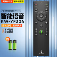 美祥適用康佳電視遙控器通用藍牙語(yǔ)音KKTV液晶LED智能kw-y003s  302 304 306 【語(yǔ)音版】KW-YF306