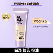 美寶蓮 fitme 粉底液小樣試用裝控油保濕遮瑕水潤遮瑕粉底膏節日禮物 W20 10ML