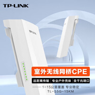 普聯(lián)（TP-LINK）室外無線網(wǎng)橋套裝2.4G/5G無線網(wǎng)橋監(jiān)控攝像頭電梯專用wifi點對點遠距離傳輸無線AP室內(nèi)戶外防水CPE 5G千兆無線網(wǎng)橋·15公里｜S5G-5KM套裝