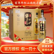 百年牛欄山 二鍋頭 珍品陳釀20 土豪金 純糧固態(tài) 濃香型白酒 53%vol 1000mL 6瓶 原味黑標整箱