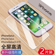 躍寶 適用蘋果8/7高清鋼化膜iphone8plus/7plus全屏覆蓋高清無白邊防爆全玻璃手機(jī)貼膜 蘋果7P/8P【白色】5.5寸 兩片裝