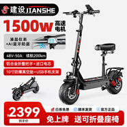 建設電動(dòng)滑板車(chē)成人可折疊兩輪小型便攜代駕折疊滑板車(chē)迷你踏板車(chē)鋰電池學(xué)生代步車(chē) Q1鋁高/48V-1500W/50A-200公里