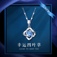 GLTEN鑲施華洛世奇鋯四葉草吊墜女士足銀999項(xiàng)鏈女生日禮物送女友老婆 【藍(lán)鋯】四葉草項(xiàng)鏈+禮盒+證書