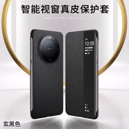 巨索 奢華定制華為mate60pro手機殼mate60Pro+真皮全包防摔翻蓋保護套智能視窗十字紋 (玄黑色)頭層牛皮智能視窗#全包翻蓋皮套 華為Mate50