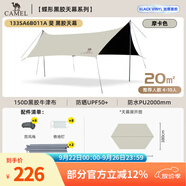 駱駝（CAMEL） 戶外天幕帳篷露營野餐加厚防曬便攜遮陽棚野炊公園野營防小雨棚 20㎡ 摩卡色  蝶形黑膠  133SA6B011A
