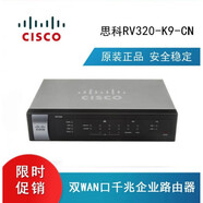 思科原裝RV320-K9-CN雙WAN口4/16LAN口企業(yè)有線(xiàn)路由器RV340/345 RV082-K9-CN