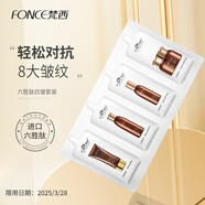 梵西六勝肽抗皺補水護膚品套裝提拉緊致體驗裝四件套