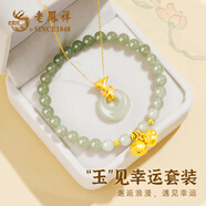 老鳳祥銀項(xiàng)鏈女和田玉幸運(yùn)平安扣吊墜首飾生日七夕情人節(jié)禮物送女友老婆 [項(xiàng)鏈+手鏈]兩件套*至臻心意禮盒