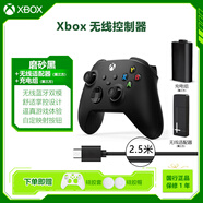 微軟（Microsoft）國行 Xbox手柄 Series X無(wú)線(xiàn)控制器 PC電腦 游戲手柄 國行原封【磨砂黑+第三方:無(wú)線(xiàn)適配器&充電組】