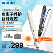飛利浦（PHILIPS）電卷發(fā)棒 直板夾  智能溫控 卷直兩用小滑板 BHS515白色