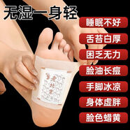 肌膚之食（skinmenu）肌膚之食正宗老北京草本艾草足貼本草養(yǎng)生腳貼舒緩驅(qū)濕寒通經(jīng)活絡(luò) 3盒150貼艾草足貼