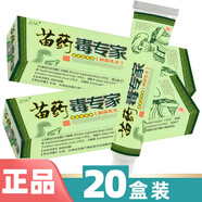 左大夫苗藥毒專家草本抑菌乳膏軟膏SN6213 20盒裝