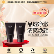 SK-II【韓國(guó)直郵】 男士保濕煥活潔面霜 120g兩支裝 送禮男女禮物七夕