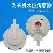 TCL洗衣機水位傳感器XQB80-F102P壓力開關XQB90-1578NS兩腳插片
