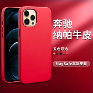洽利 進(jìn)口納帕牛皮適用蘋果12promax手機(jī)殼iphone12mini保護(hù)套超薄Magsafe真皮革套防摔不沾指紋磁吸殼 【磁吸款】蘋果12Pro Max紅色