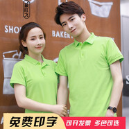 聚旺飛polo定制純色t恤印logo定做工作服裝班服訂制DIY廣告文化衫短袖衣服 果綠色 XL