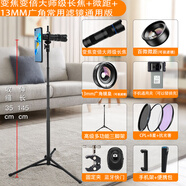 新視勵(lì)華為mate/P/70/X5/60/50/30RS pro+手機(jī)通用400-800mm蘋果15/16 max長焦鏡頭拍演唱會(huì)攝影打鳥釣魚 【常用六合一】