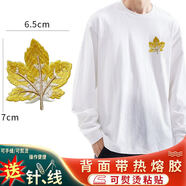 呈愛 百搭楓葉刺繡布貼補丁貼布衣服貼褲子補洞修補貼DIY輔料貼花繡花 黃色楓葉