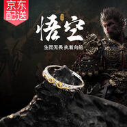 締晶999銀黑神話周邊戒指男開(kāi)口單身尾戒子生日禮物送男友老公實(shí)用 J441悟空戒指男款-禮盒裝