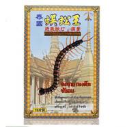 VHB泰國代購 泰國蜈蚣王鎮(zhèn)i痛膏貼6盒60片