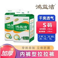 鴻益潔加厚成年人拉拉褲瘦小兒童內褲紙尿褲SMLXLXXL特大碼老人尿不濕褲 加厚款S碼20片體重50-90斤