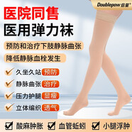 醫(yī)用防靜脈曲張彈力襪輔助治療型中老年成人術(shù)后護(hù)小腿防血栓水腫一級二級三級夏天壓力襪男女士四季中長薄款 醫(yī)用二級長筒包趾 黑色 M 參考體重90-110斤