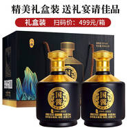 八瀚53度國醬試飲白酒整箱醬香型純糧食高粱原漿500ml*2瓶年貨禮盒酒 53度 500mL 2瓶 手提式禮盒