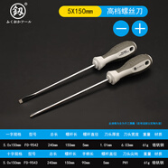 釰日本福岡螺絲刀套裝十字一字進(jìn)口工業(yè)級強磁改錐小起子平口螺絲批 5*150mm一字十字兩件套