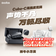 神牛Cube-C無(wú)線領(lǐng)夾麥克風(fēng)戶外采訪vlog直播錄音降噪聲卡MiNi麥克風(fēng)【相機(jī)版一拖二帶Cto C手機(jī)線】