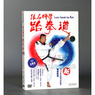 正版跆拳道教程光盤(pán) 跟名師學(xué)跆拳道 DVD 跆拳道教學(xué)碟片
