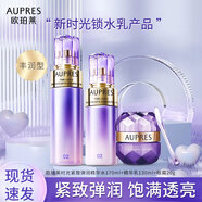 歐珀萊（AUPRES）專柜同款時光鎖水乳組合套裝保濕抗皺緊致正品緊致彈潤 豐潤型：水+乳+眼霜【三件套】