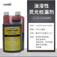雨沃 LUYOR-6100\/6200\/6300熒光劑 測(cè)漏油漏水  熒光檢漏劑 LUYOR-6100油溶性熒光劑-500ml