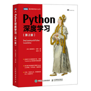 Python深度學(xué)習(xí)（第2版）DeepSeek ChatGPT 大模型開發(fā)基礎(chǔ)知識（圖靈出品） deepseek教程