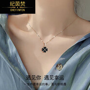 紀茵焚 CHEYINFEN輕奢溫感變色四葉草項鏈女生手鏈首飾品七夕女神節(jié)生日禮物送女友 項鏈吊墜（定制刻字，備注款式）