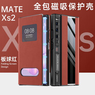 魔巖適用【納帕紋真皮】華為XS2手機殼磁吸matexs2全包翻蓋折疊屏保護套典藏版防摔支架皮套商務(wù)男 【板球紅】納帕紋真皮 | 磁吸翻蓋皮套