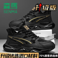 森馬（senma）運(yùn)動(dòng)鞋男鞋秋季加絨保暖跑步鞋男士增高休閑鞋防滑耐磨老爹鞋男 黑金升級(jí)款 39