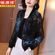 恒源祥棒球服洋氣開衫外套女春秋2025夏裝寬松大尺碼百搭短款雪紡防曬衣 3032花色 M