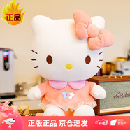 正版大號hello kitty公仔玩偶凱蒂貓哈嘍kity娃娃女孩生日禮物 蝴蝶裙KT 20寸【透明禮盒裝+星星燈】
