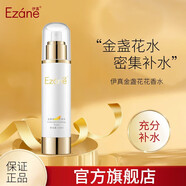 伊真金盞花花香水100ml清爽補(bǔ)水保濕爽膚水