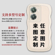 赫致波浪邊定制手機(jī)殼來圖蘋果華為OPPOA3紅米9Avivo小米硅膠私人訂制 波浪邊古董白-跟客服留言型號(hào)和圖片 蘋果6/6sPlus