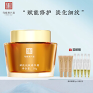 馬應(yīng)龍八寶賦能抗皺精華霜50g 補(bǔ)水保濕滋潤(rùn)提拉緊致多效修護(hù)高保濕面霜
