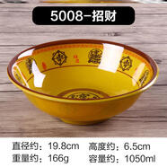 密胺仿瓷湯面碗商用早餐店粥碗反口碗飯店餐廳餛飩米飯稀飯專(zhuān)用碗 8英寸 反口碗 8英寸 1個(gè)