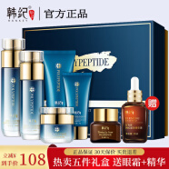 韓紀 多肽提拉緊致抗皺套裝 淡化皺紋護膚品學生中老年媽媽化妝品禮盒 五件套禮盒（贈眼霜+精華）