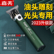 嘉美（JAME）JM-96V6油頭推剪雕刻專(zhuān)業(yè)發(fā)廊剃頭刀電推子光頭專(zhuān)用理發(fā)器神器家用理發(fā)推子剃頭理發(fā)器剃頭推子 JM-96V6-標配