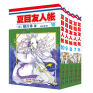 正版漫畫 夏目友人帳6-10冊套裝 夏目貴志貓咪老師感動無數(shù)讀者的治愈系神作
